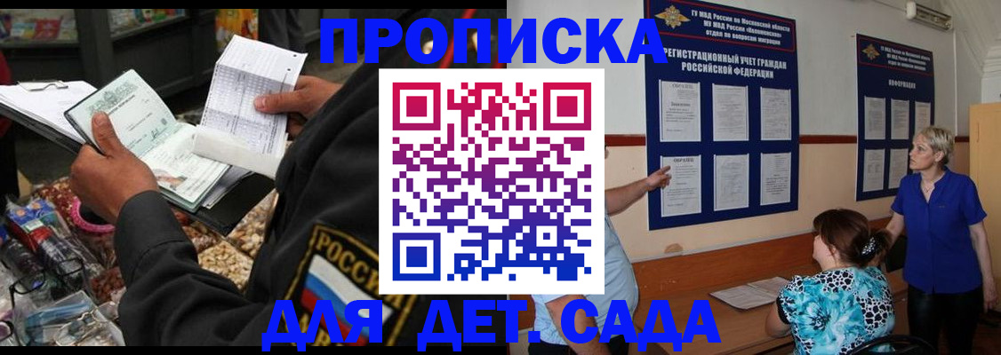 временная регистрация надежно в Пролетарске