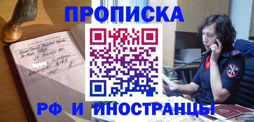 прописка для военкомата в Пролетарске