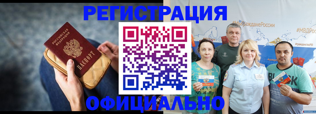 прописка гарантия в Пролетарске